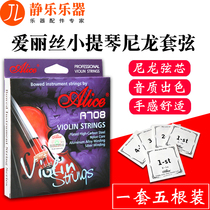 Alice Alice grade violin string A708 piano string nylon string G string professional performance string string set string