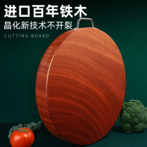 Vietnam iron wood cutting board household antibacterial and mildew proof solid wood cutting board whole clam wood chopping board round vegetable Pier kitchen sticky board