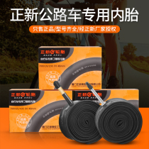 Zhengxin bicycle inner tube Road bicycle extended mouth tire American French mouth 700X19 23 25 28 32 38 43