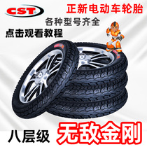 Zhengxin tire battery car inner and outer tire 16X3 0 electric tire thickened eight layers of innocent King Kong rhinoceros tire