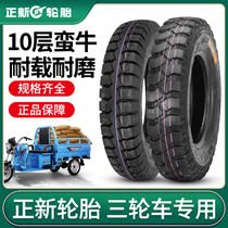 Zhengxin tires electric vehicle tires tricycles inner and outer tires Infoe King Kong motorcycles 5 00-12 tires