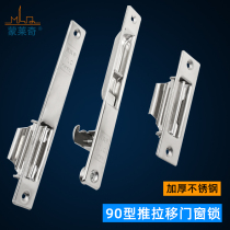Old-fashioned 90-type stainless steel hook lock automatic latch aluminum alloy door and window lock push-pull door lock sliding window hook lock accessories