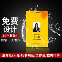 PVC work permit badge custom guest card participation certificate student card representative card custom VIP