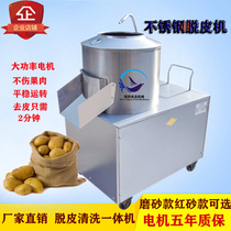 450 Large potato peeling scrub washing machine Automatic taro sweet potato peeling ginger free sandblasting