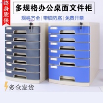 Two-tier drawer cabinet finishing box Classification staff cabinet with drawer notes Small desktop file cabinet Drawer type with lock