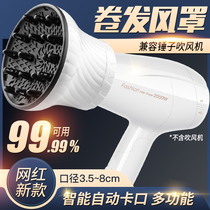 Matsushia electric hair dryer Hood curling hair hair drying Hood universal interface shape curling tube universal dryer