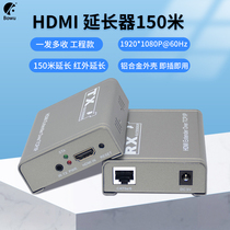  BOWU engineering grade HDMI network cable extender 150m network transmission signal amplifier 100m network port hdmi to rj45 extender 200m one-to-many IP protocol high