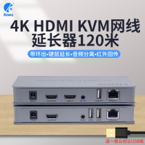 BOWU hdmi transfer cable kvm extender 4K high list Network cable 120 m network transmitter 1 pair multi 1080p rj45 network transmitter USB keyboard mouse infrared signal amplifier