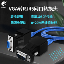 bowu vga extender VGA to RJ45 network port network cable extender 15-pin VGA male 15-hole female signal conversion head line surveillance video transmission to the display TV 15 meters