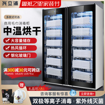 Disinfection cabinet Commercial towel beauty salon special double door large capacity barber shop hot air circulation UV disinfection cabinet
