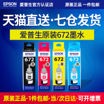 EPSON Epson original ink 672 L130 L301 L313 L310 L360 L363 L380 L383 L351