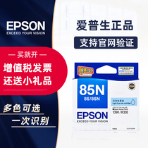 Original EPSON T0851 INK CARTRIDGE T0851N EPSON PHOTO EPSON PRINTER 1390 R330 INK cartridge EPSON 85N T