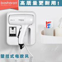 Bo Sharon hotel wall-mounted hair dryer hotel special bathroom household hair dryer hanging wall does not hurt hair