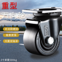 Houde 2 inch low center of gravity wheel caster wear-resistant nylon universal wheel wheel Heavy 3 inch heavy steering wheel Industrial use