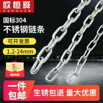 304 stainless steel chain Seamless outdoor clothes drying lifting thickened iron chain lock Pet dog chain Short ring long ring chain