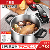 Carlo Figure 316 stainless steel pressure cooker pressure cooker safety explosion proof home stew gas induction cooker 6-8L fast pot