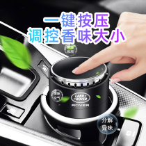 Road tiger on-board perfume Discover the Divine Walking of the Executive Sports Edition Extreme Light Stars to decorate In-car Supplies Incense