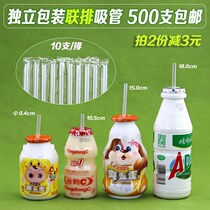 Small straw ultra-fine short and extended disposable individually packaged childrens yogurt 4mm