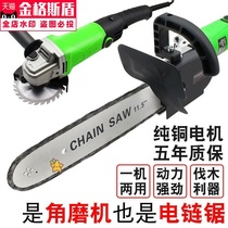 Angle grinder modified saw chain chain chain saw multifunctional multi-purpose hand grinding machine household grinder cutting machine