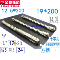 12 5 cross 12 7 flute 17 fang bing 19 party four pit 24 hammer 23 non-standard 9 Impact head 14 3 bit