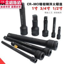 Wind gun rod 1 inch 1 2 3 4 pneumatic rod connecting rod extension rod sleeve Rod