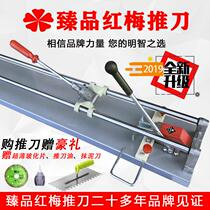 Zhenpin Hongmei push knife accessories sliding sleeve assembly cutter head bolt Top Hook 600800 type high precision