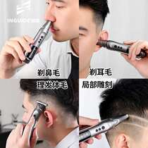 Nose hair trimmer Multi-function hair clipper Female men shaving nose hole repair forced pull shaving ear hair charging artifact