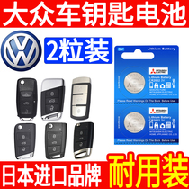 Volkswagen Steng Magotan Lavida plus Lingdu Baolai remote control car key battery original original factory special smart button electronic 2015 2016 2017 2018 202