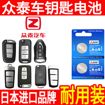 Zhongtai t600 t300 t500 t600 t700 Big Mike X5 X7 sr7 z500 z300 e200 remote control car key