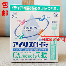 Japan Taisho Aili artificial tear type eye drops to relieve fatigue and dryness Moisturizing care 0 4mlx30 sticks