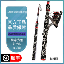 Japan imported carbon Dawa silver thorn out of the way Luya Rod mh straight gun handle set shrink portable