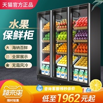 Langluo Lin Fruit fresh-keeping cabinet Vegetable display cabinet refrigerated vertical freezer Commercial supermarket air curtain cabinet air-cooled refrigerator