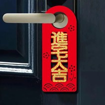 The relocation of the happy decoration supplies door handle door lock pendant door width new home into the house new house moving ceremony supplies cloth