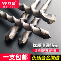 Lichang Impact Electric Hammer Drill Bit 6mm Square Handle Two Pits Two Grooves Concrete Wearing Wall Four Pit 8mm lengthened round shank punching
