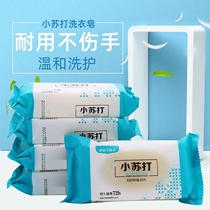 Baking soda soap dazzling white laundry soap baby clothes yellow to milk stains to oil stain decontamination underwear soap baby soap