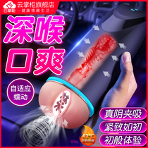 Fully automatic airplane cup masturbator sex male products retractable adult pumping mens electric true yin male artifact