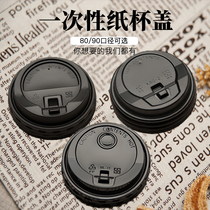 Disposable paper cup special cover 80 90 caliber thickened takeaway switch cover Universal paper cup cola cup cover