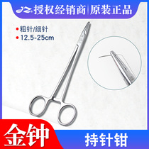 Stainless Steel Holder of Shanghai Admiralty Needle Calipers Coarse Needle Slim Needle Stitching Pincers Surgery Orthopedic Plastic Buried Wire Surgical Instruments stainless steel holder