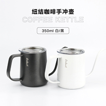 Knot hand punch pot hanging ear coffee maker stainless steel long mouth slender pot black and white brewing coffee utensil 350ml