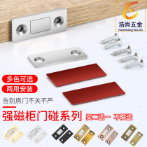 Punch-free high magnetic invisible door suction pushing Ramen clothes cabinet drawers Magnetic Shoes Cabinet Wine Cabinet Suction Strong magnetic touch