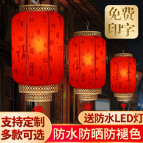 Sheepskin Lantern custom advertising printing outdoor waterproof Chinese style antique outdoor hanging red lantern chandelier