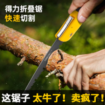 Folding hacksaw Household small hand-held tree fitter Garden outdoor sharp tree cutting tool pruning cutting