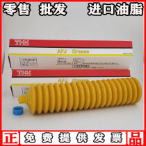  Japan THK GREASE AFJ placement machine tool linear guide screw maintenance butter GREASE 400G