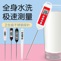 Thermometer water temperature measurement water temperature milk warm high-precision kitchen food baking oil temperature baby with a milk probe type