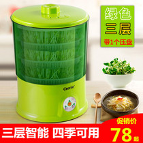  Bean sprout machine Household automatic intelligent large-capacity bean sprout bucket artifact small raw mung bean sprout pot small