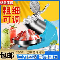 Sand ice machine multi-function machine ice crusher ice porridge machine household shaved ice small ice crushing electric ice ice machine