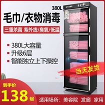  Towel disinfection cabinet Commercial vertical double-door large-capacity clothing hot air circulation ultraviolet beauty salon Hotel commercial