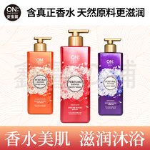 South KOREA LG ONTHEBODY ANBAODI shower gel Romantic full-hearted guardian of love dream charm imported
