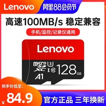 Lenovo TF memory card 128g mobile phone universal tachograph memory special card ns high-speed u3 memory card 128gtf Huawei sd card switch monitoring 360 camera