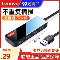 Lenovo usb extender 3 0 hub adapter typeec expansion dock computer usb3 0 extender hub all-in-one notebook desktop external one-drag four-splitter multifunctional